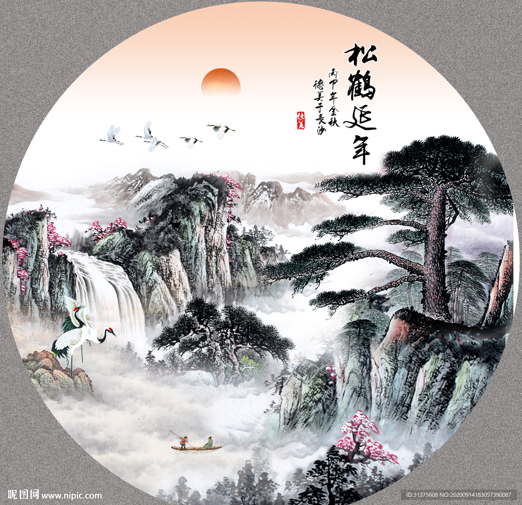 松鹤延年
