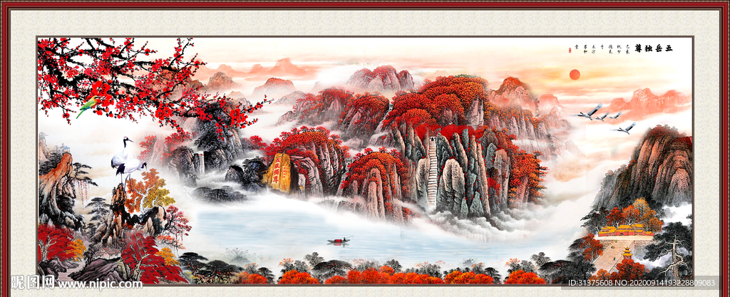 鸿运当头