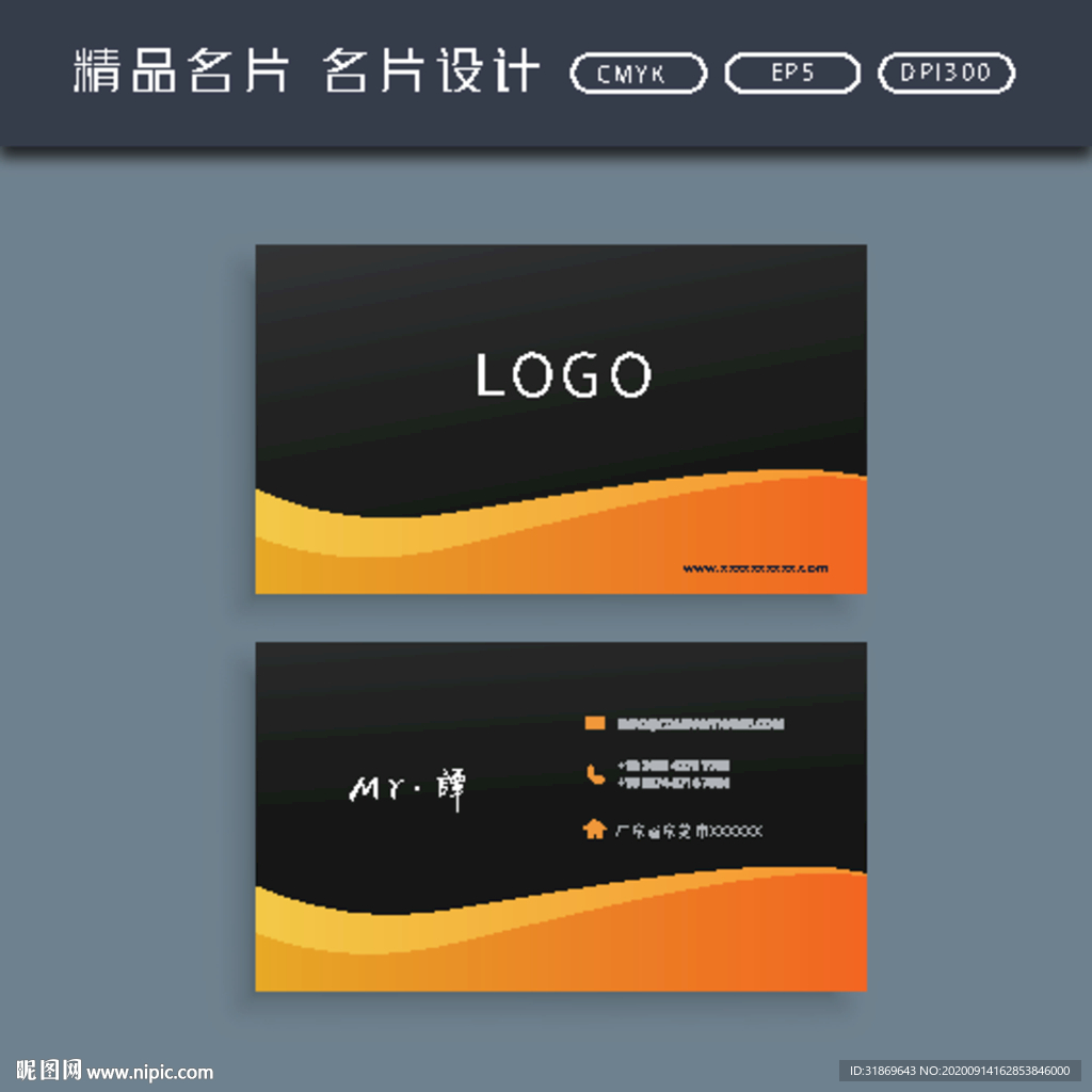 名片模板 名片设计 名片图片