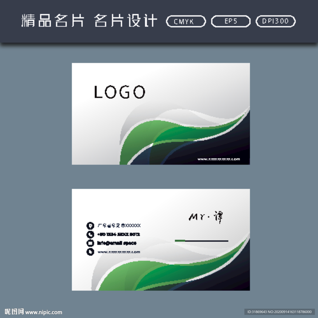 名片模板 名片设计 名片图片