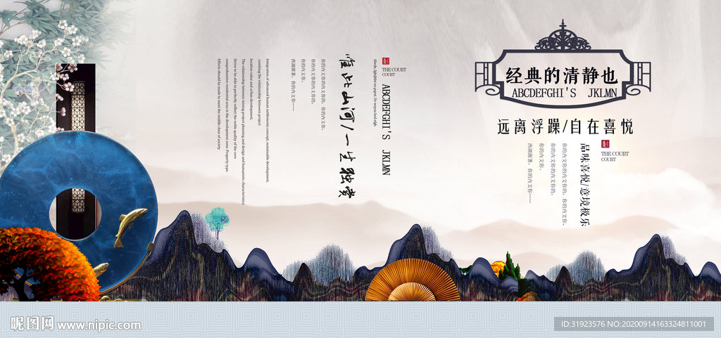 房地产