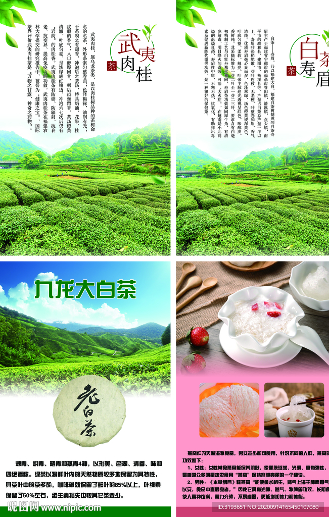 茶图版