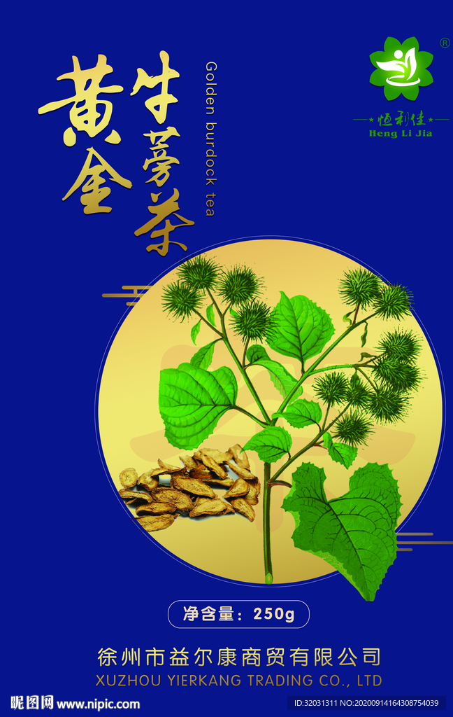 黄金牛蒡茶