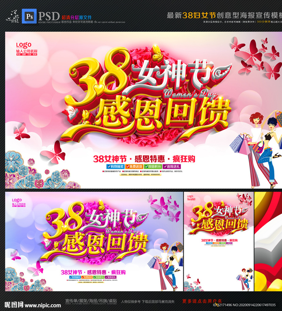 妇女节