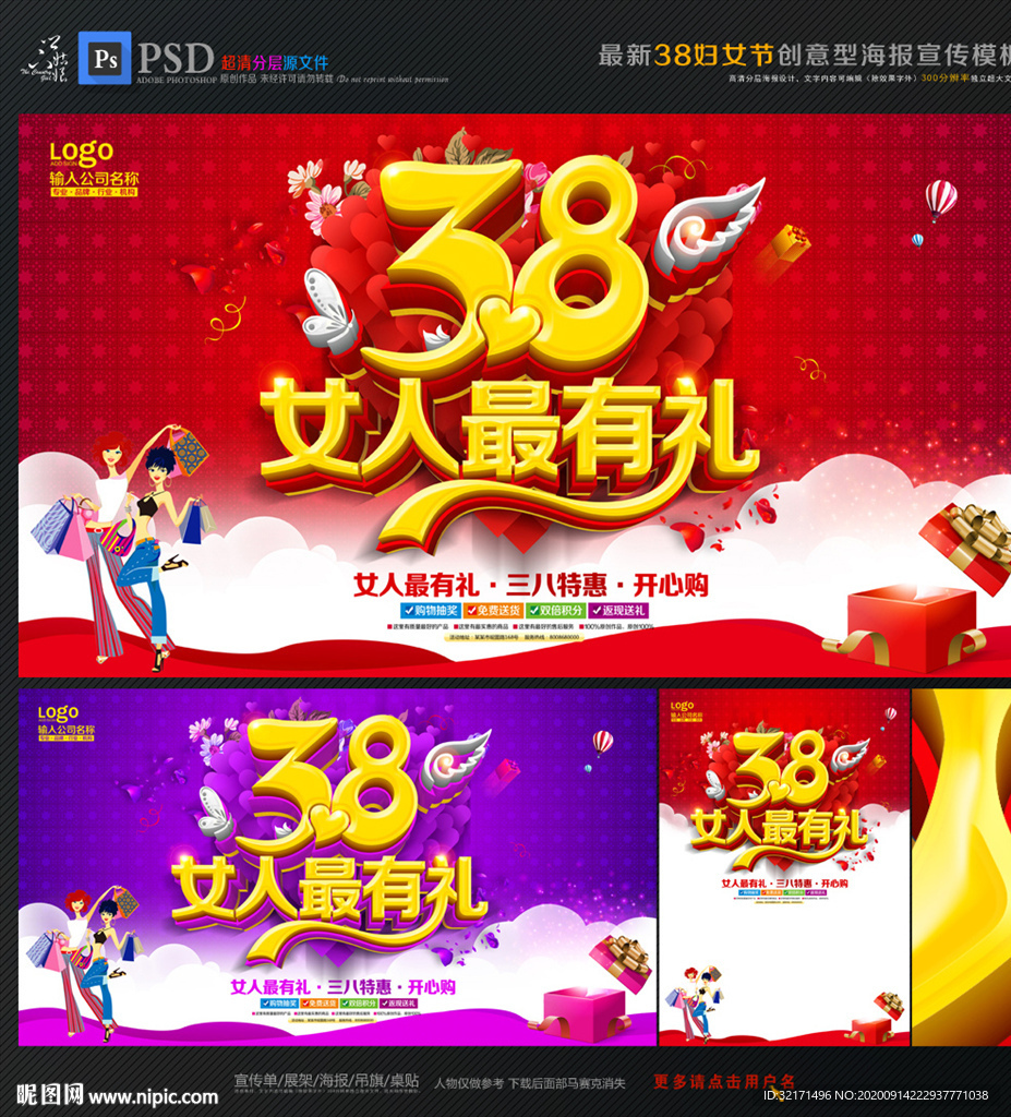 妇女节