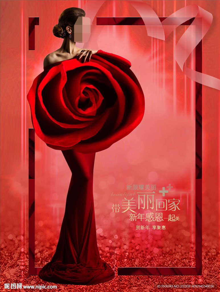 带美丽回家