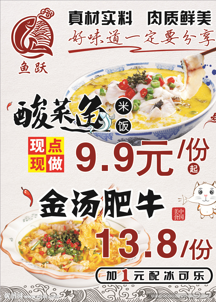 鱼跃广告