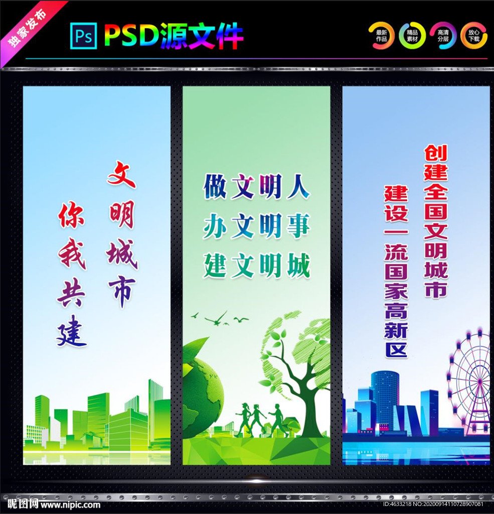 文明城市