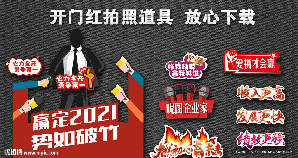 拍照框 拍照道具 手举牌 合影