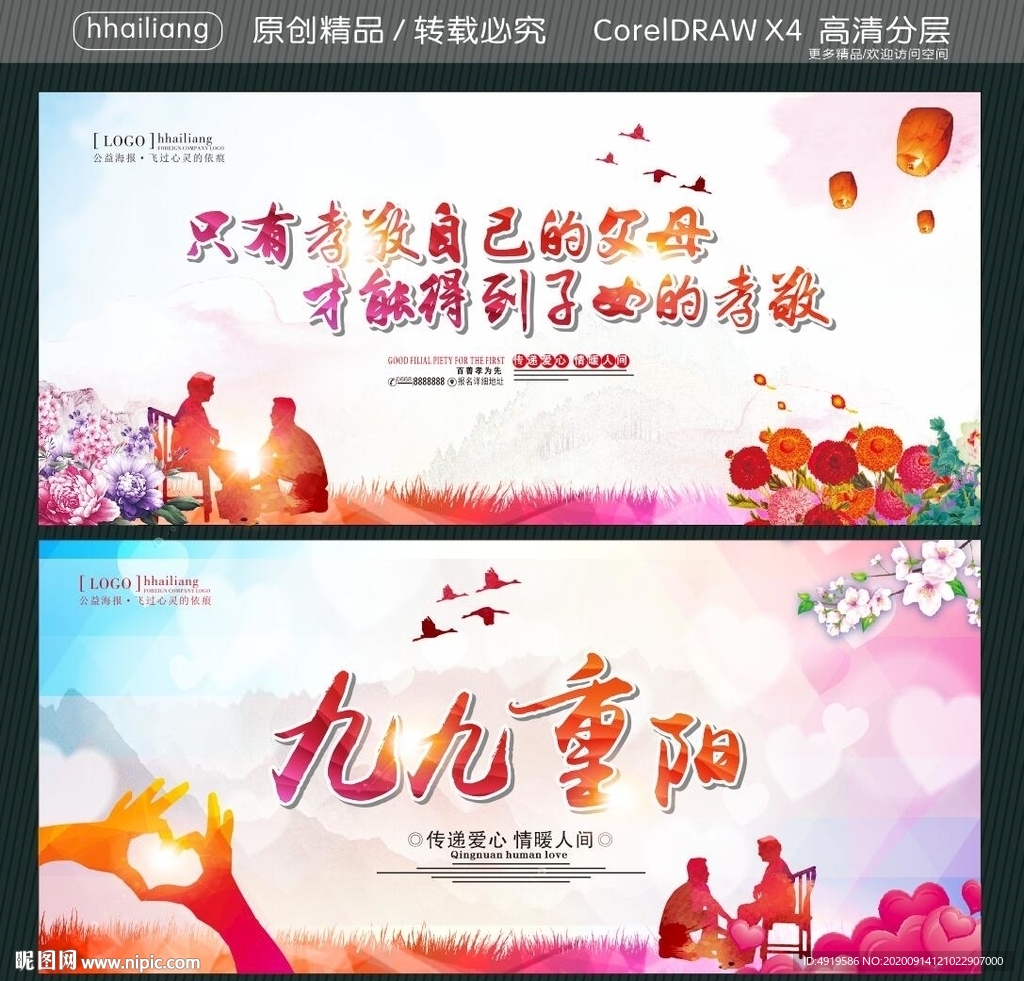 只有孝敬自己的父母 才能得到子