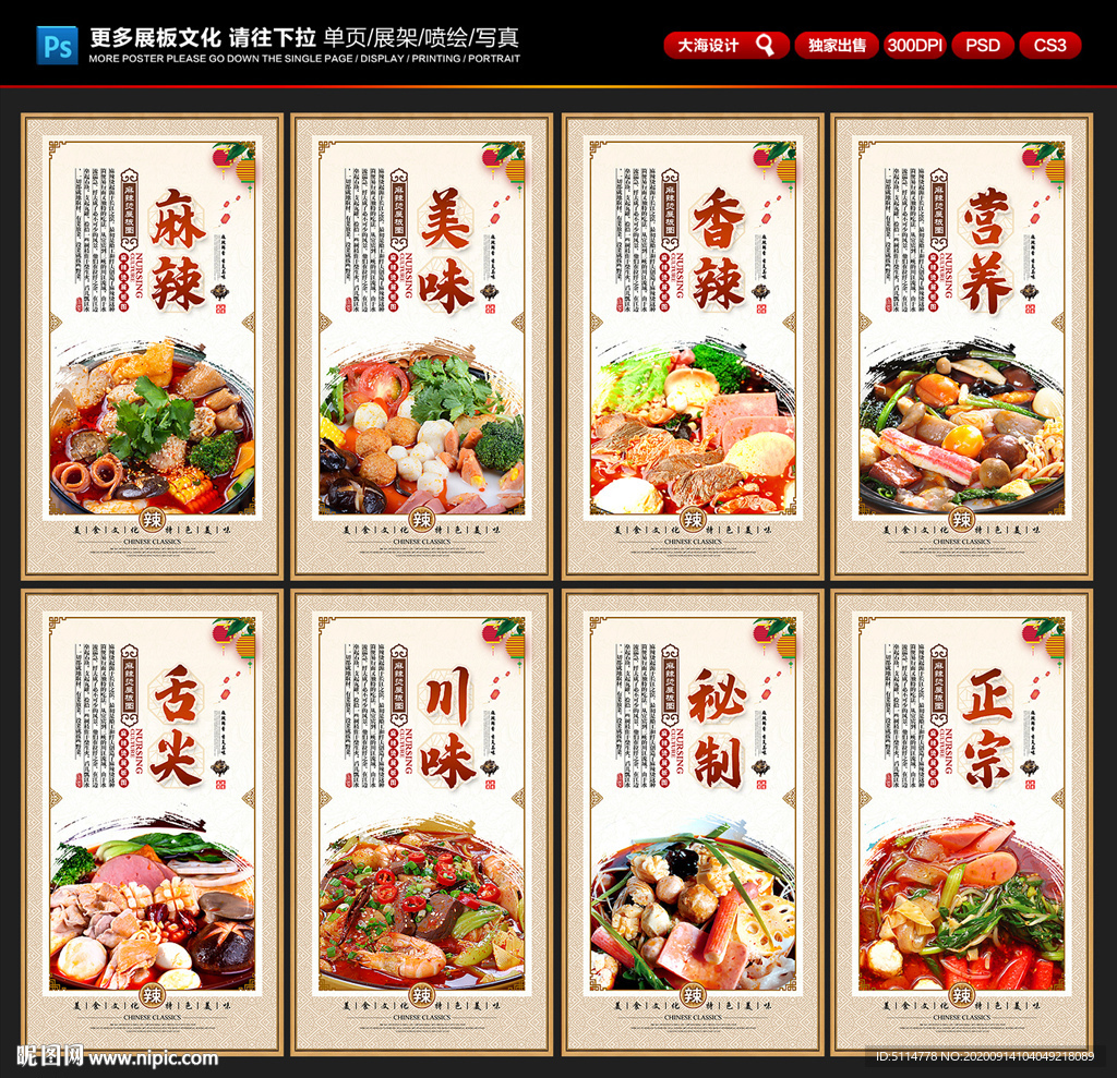 麻辣烫