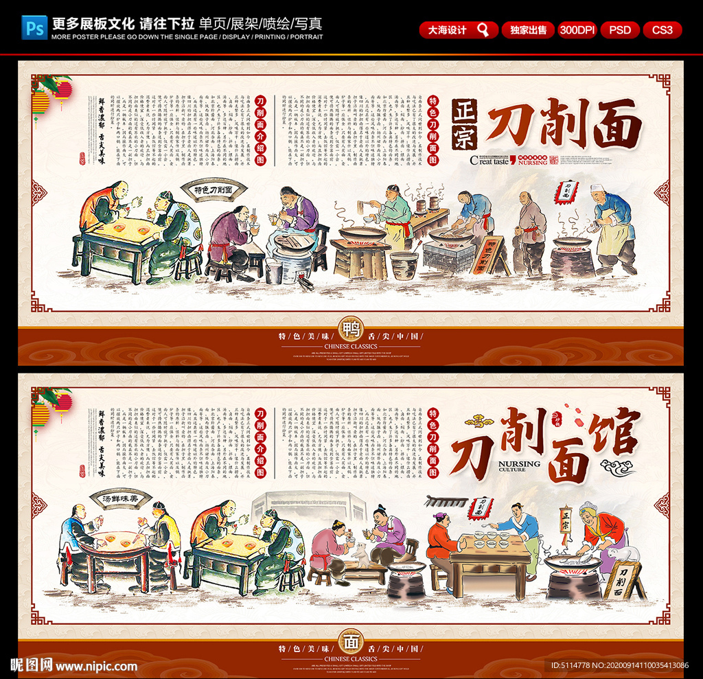 刀削面