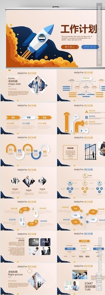 简约大气工作总结汇报PPT