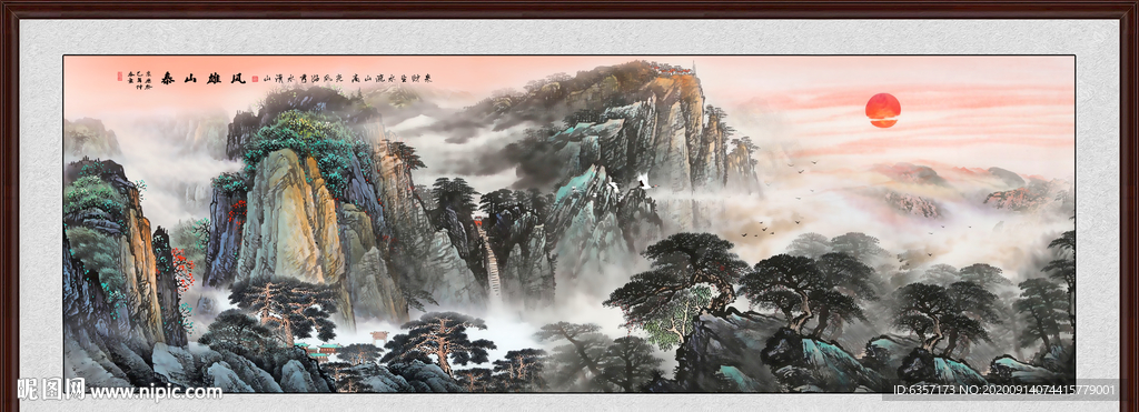 泰山日出泰山