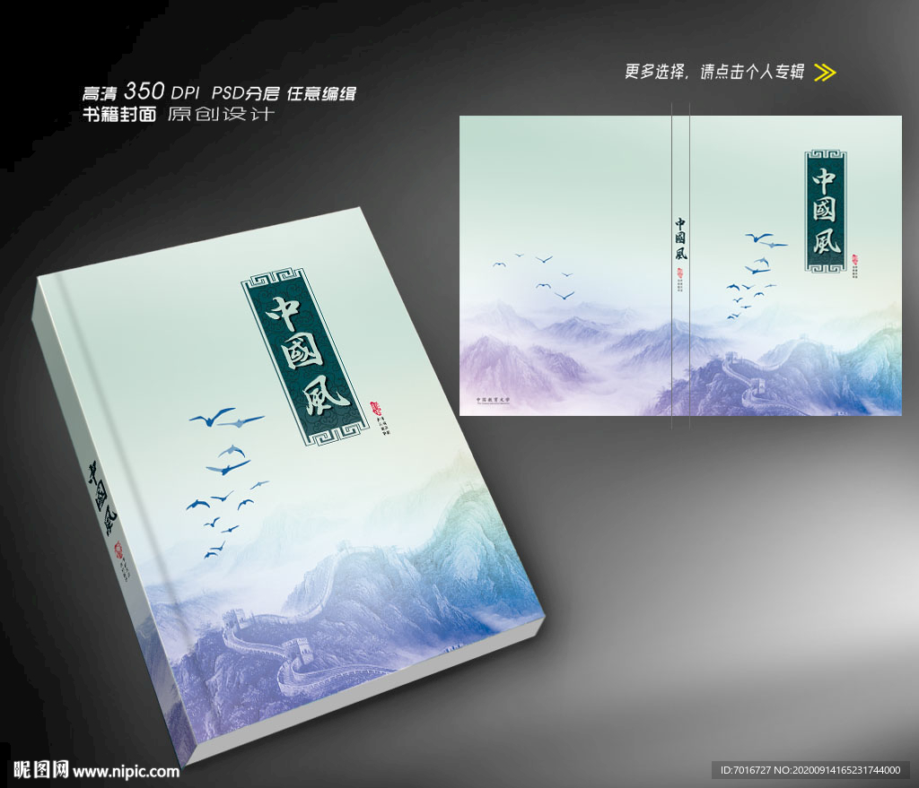 文学封面设计