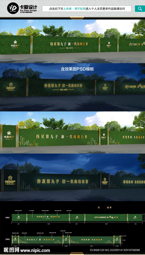 绿植围挡