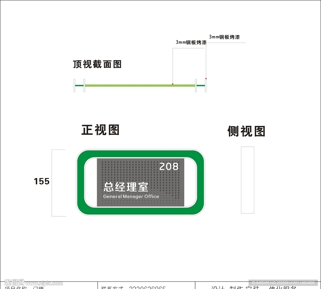 科室牌