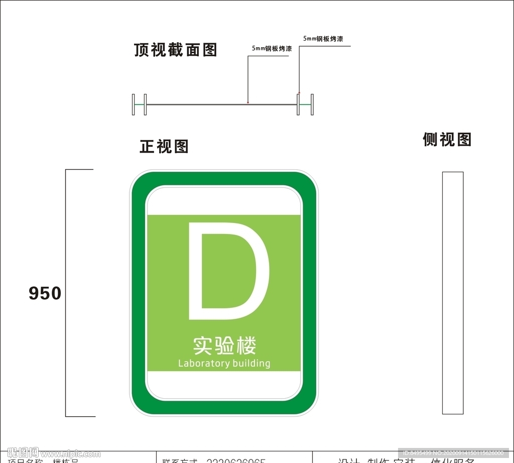 楼栋号牌