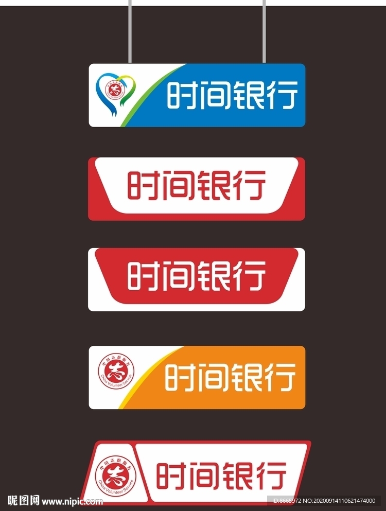 吊牌