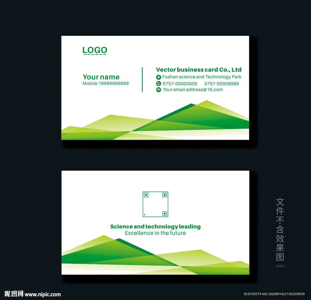 绿色名片 企业名片 公司名片