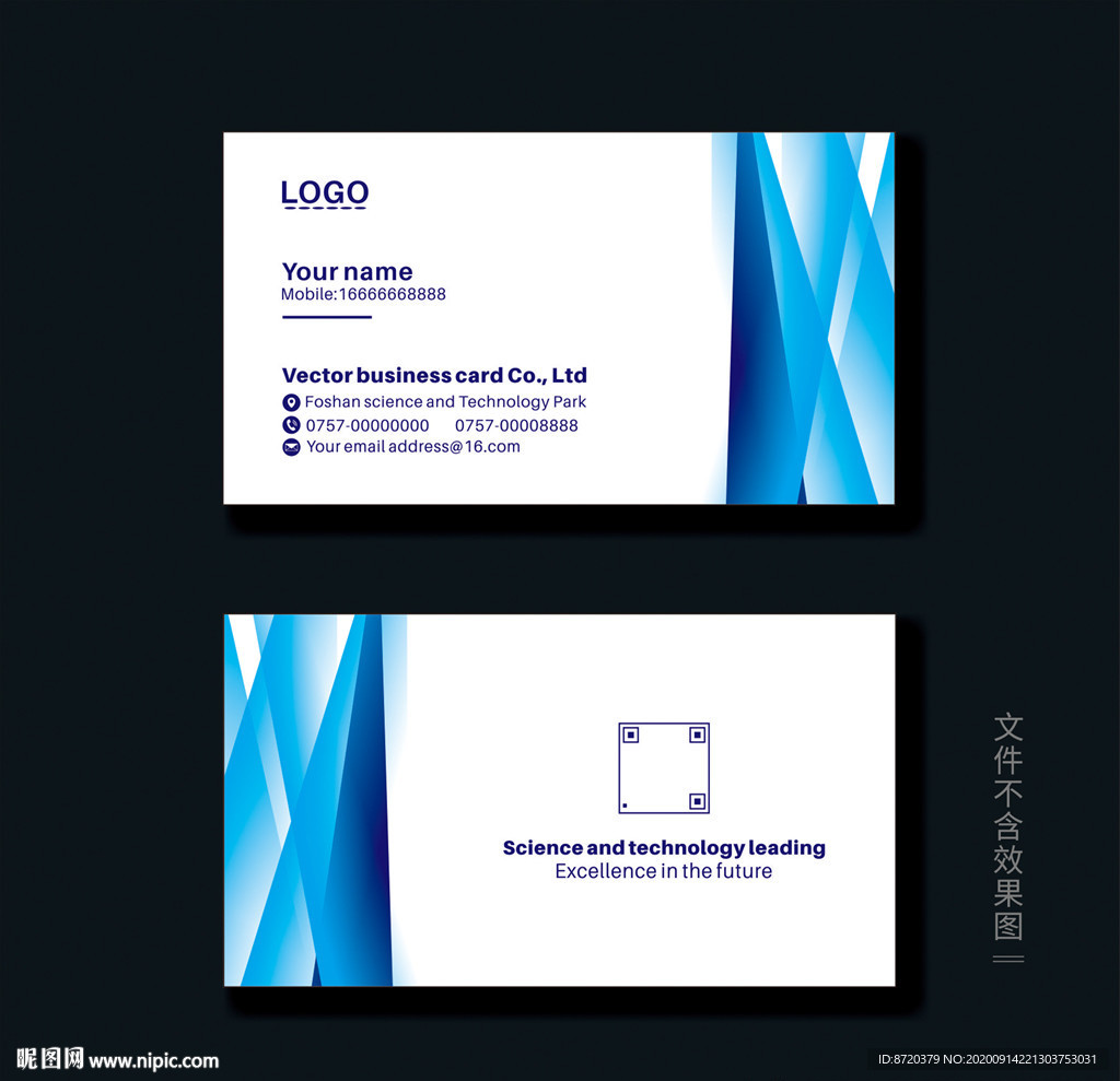 蓝色名片 企业名片 公司名片