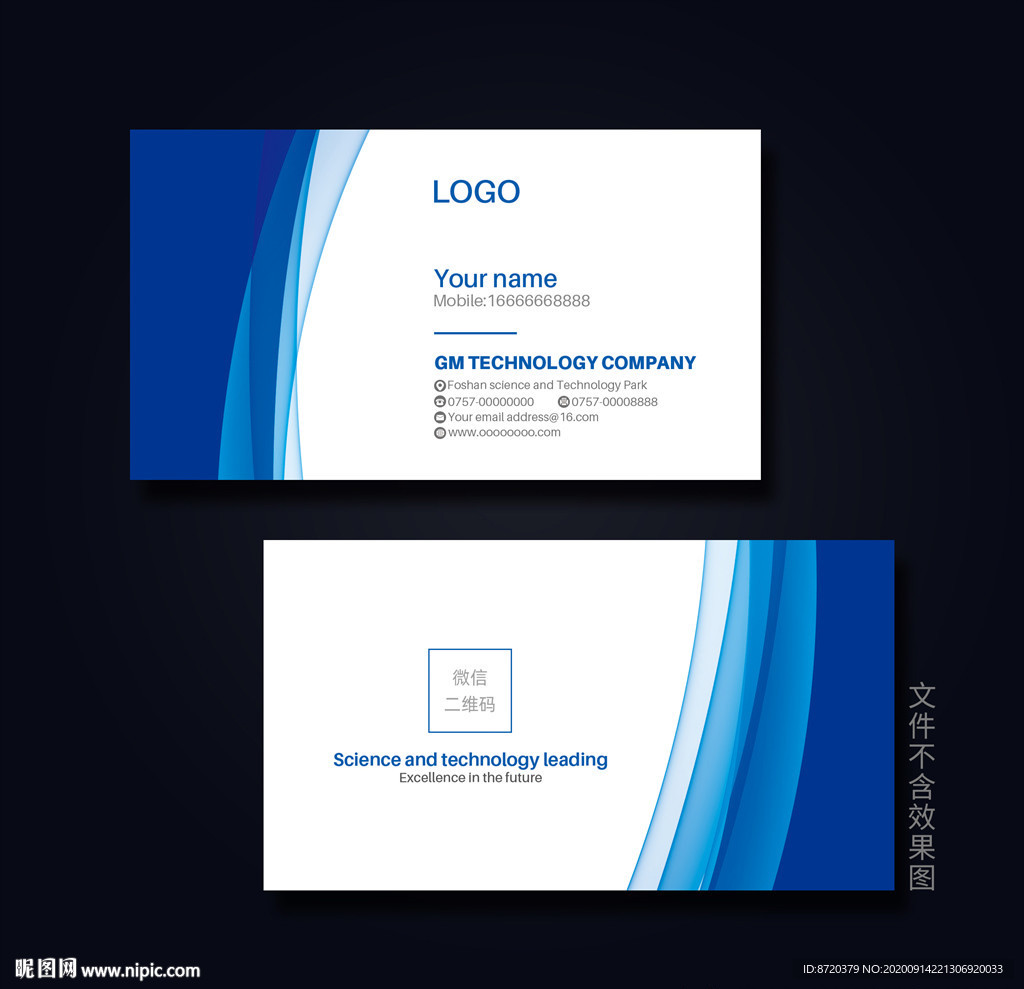 蓝色名片 企业名片 公司名片
