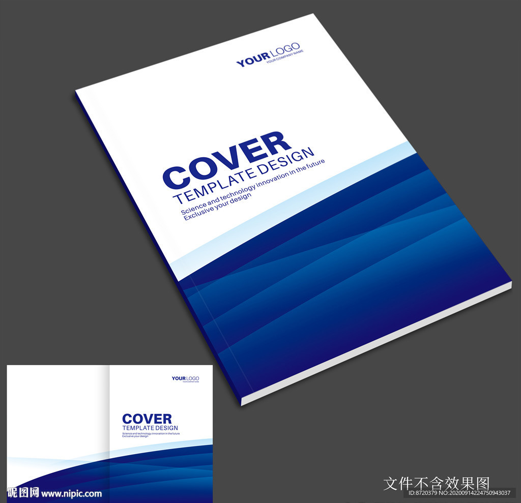 蓝色画册封面