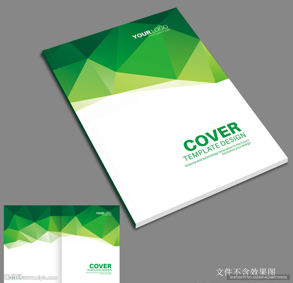 绿色画册封面