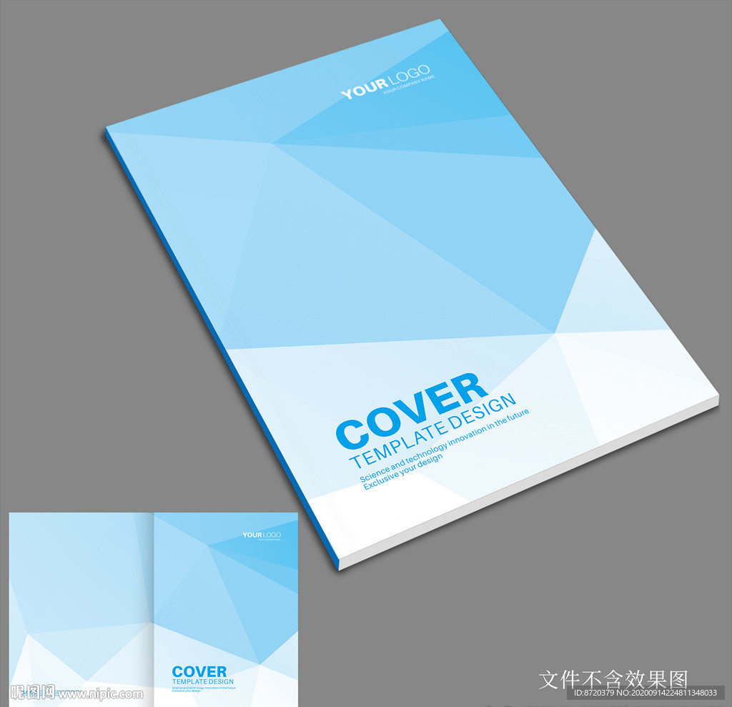 蓝色画册封面