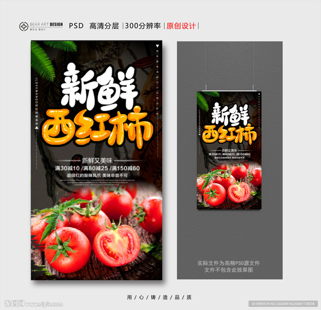 西红柿