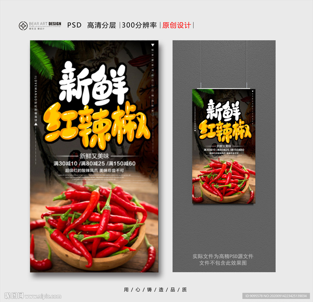 辣椒