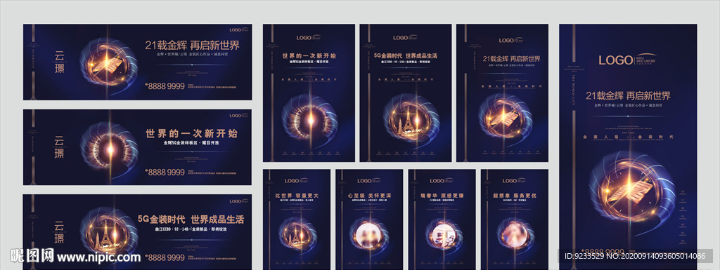 房地产提案主形象视觉画面