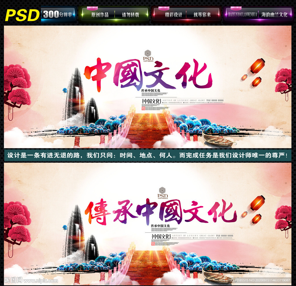 中国风