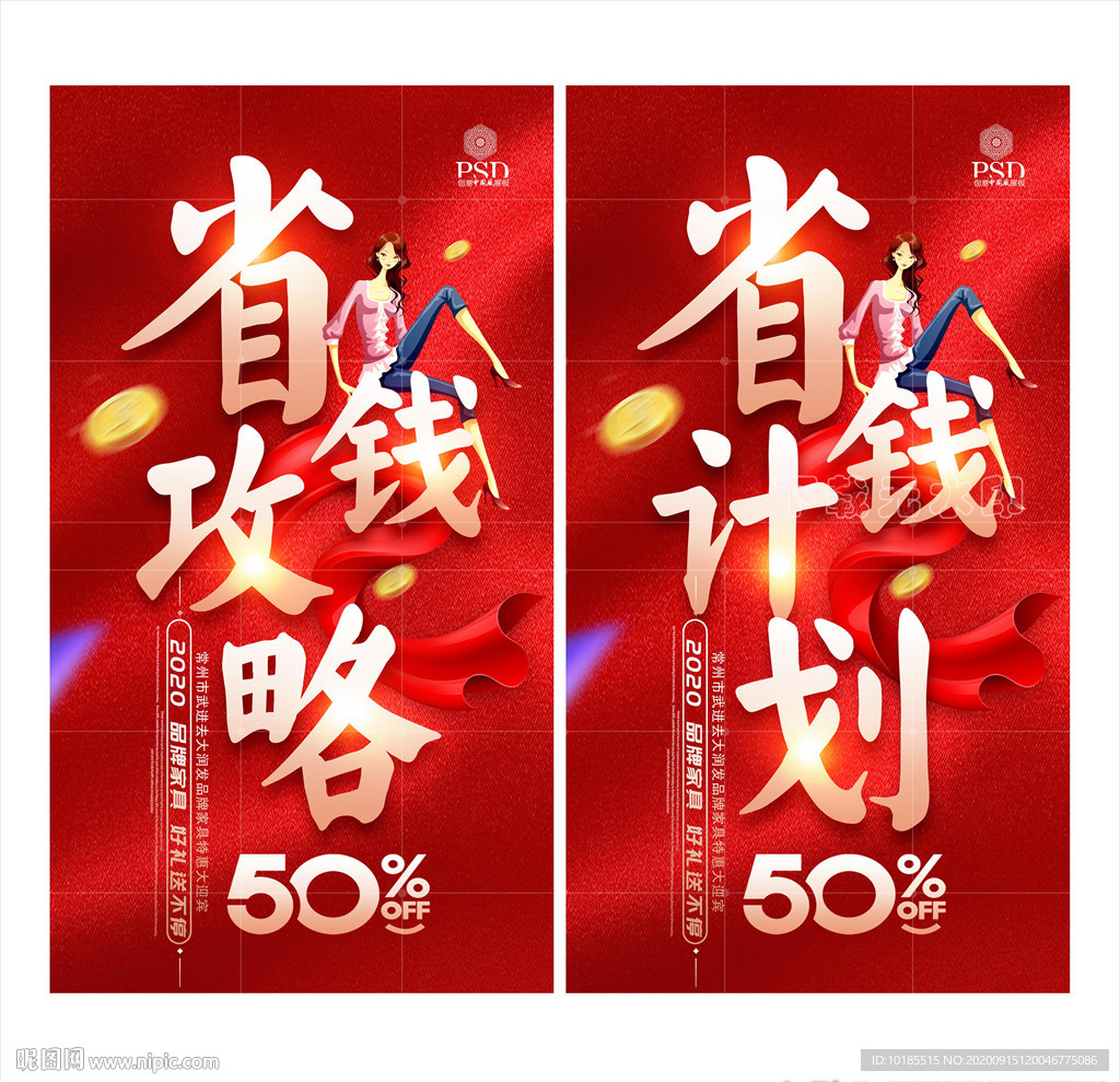 省钱攻略