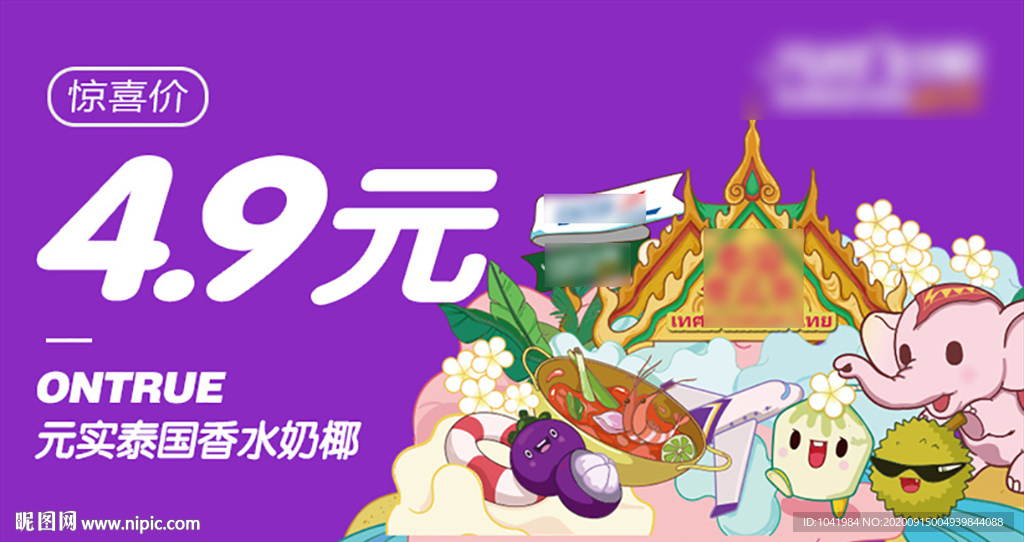 泰国食品节 食品节