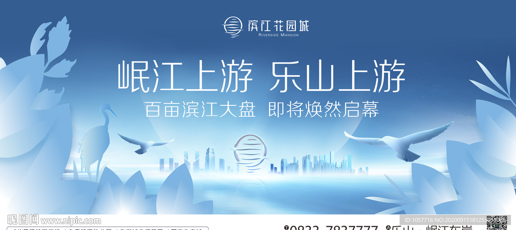 滨江公园地产