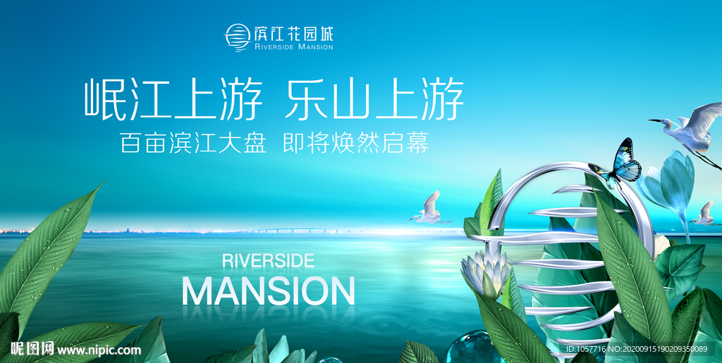 滨江地产