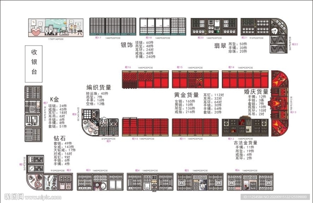 珠宝陈列道具设计