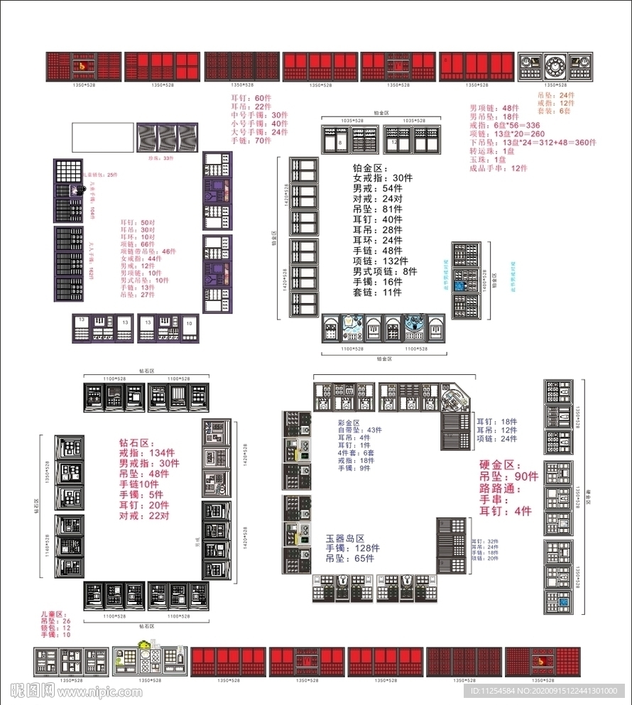 珠宝陈列道具设计