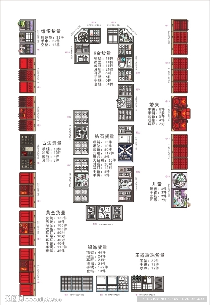 珠宝陈列道具设计