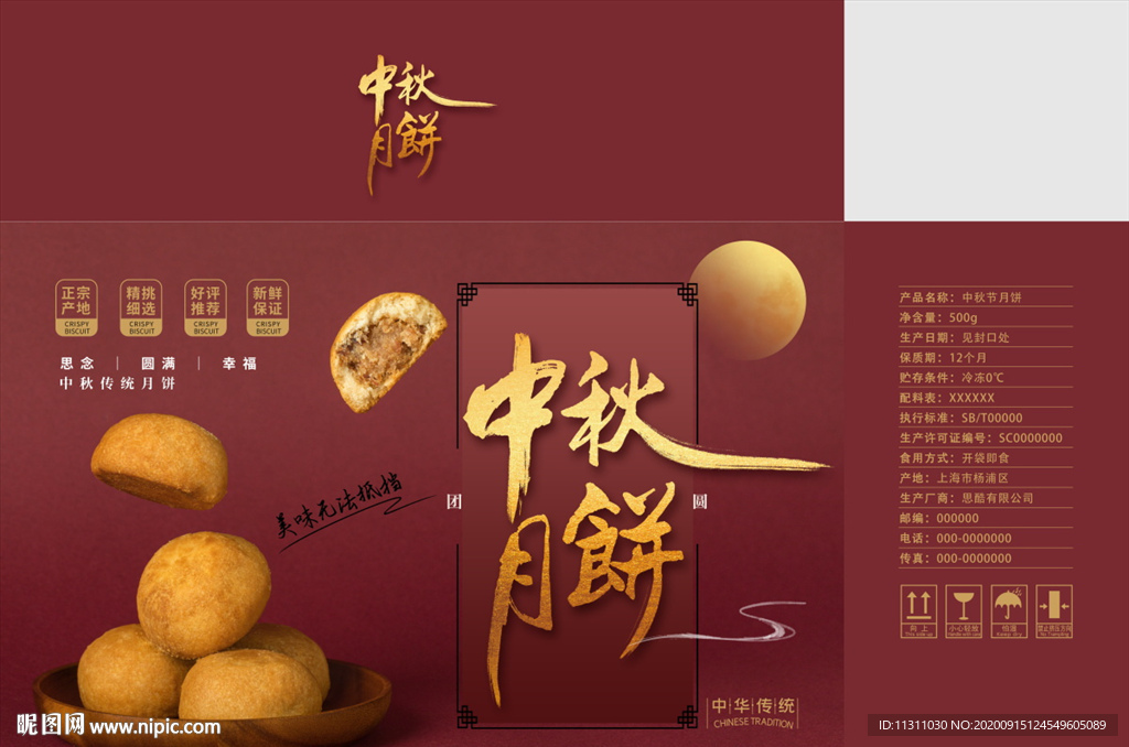 月饼包装 月饼礼盒 月饼包装盒
