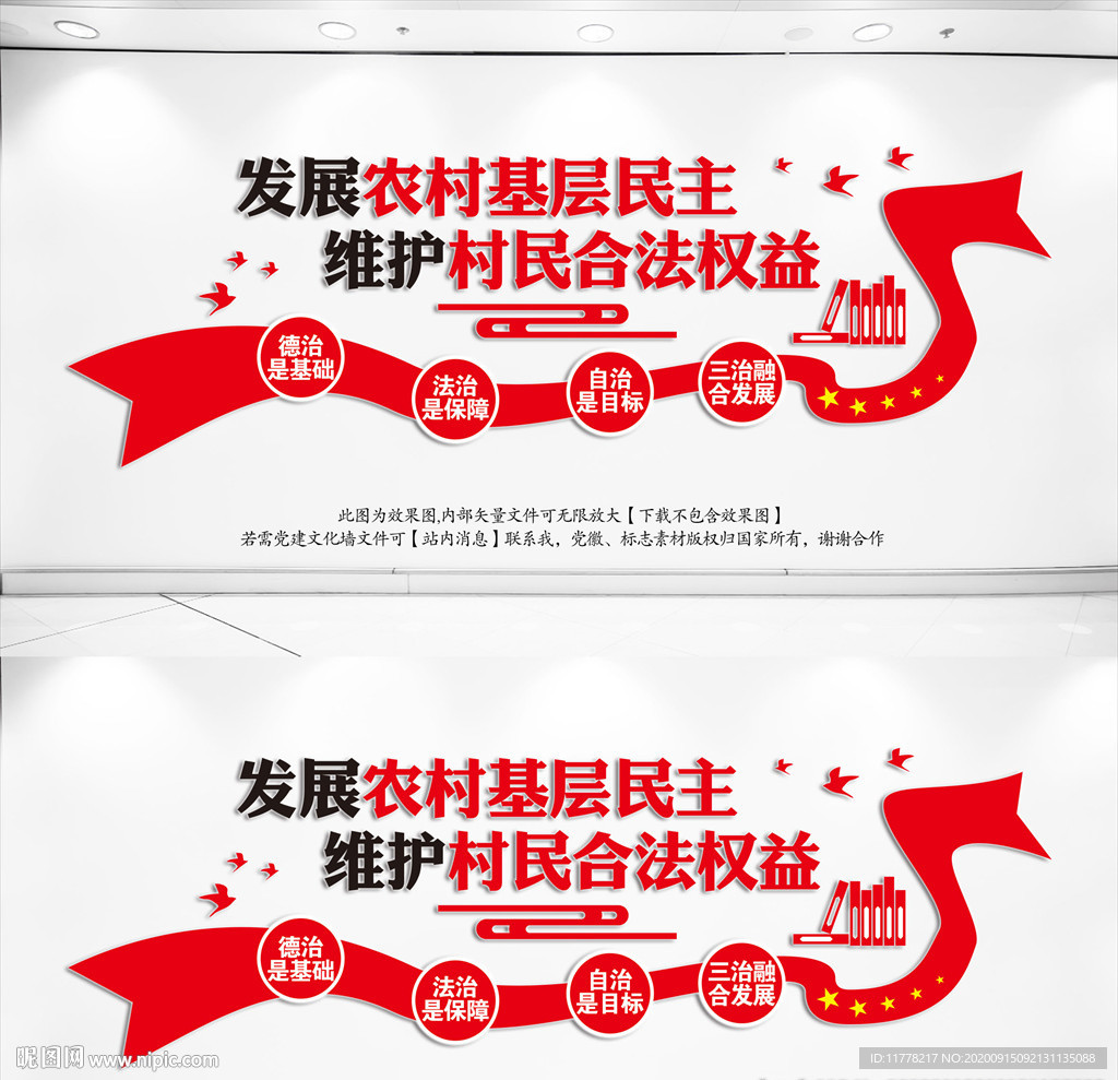 三治融合