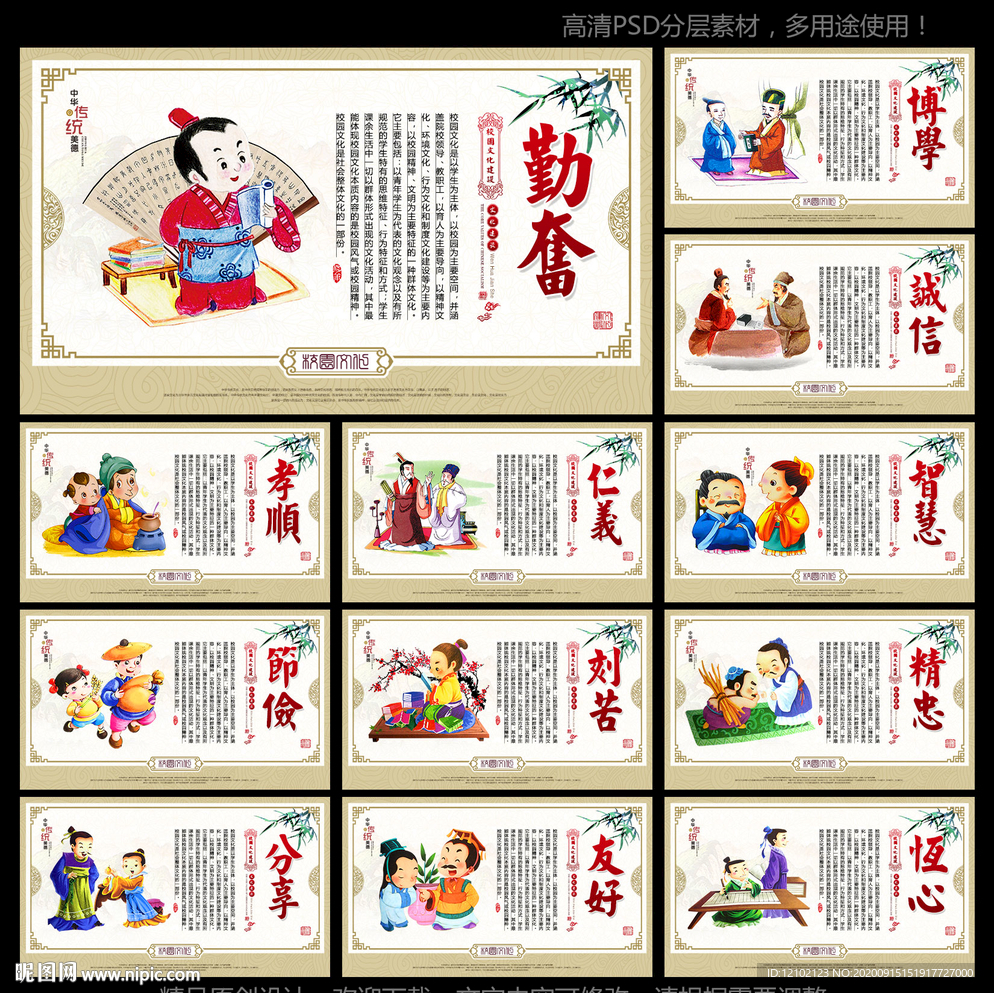 学校展板