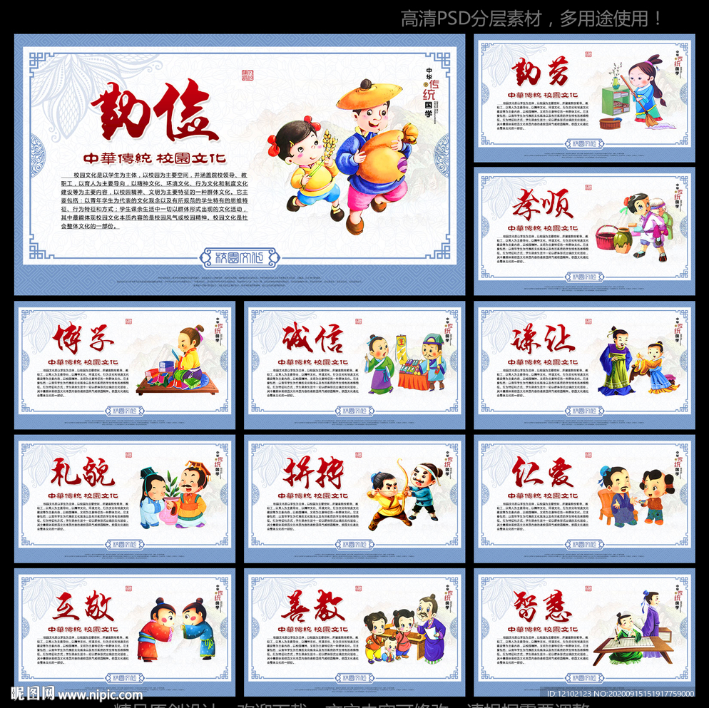 学校展板 学校文化 学校标语