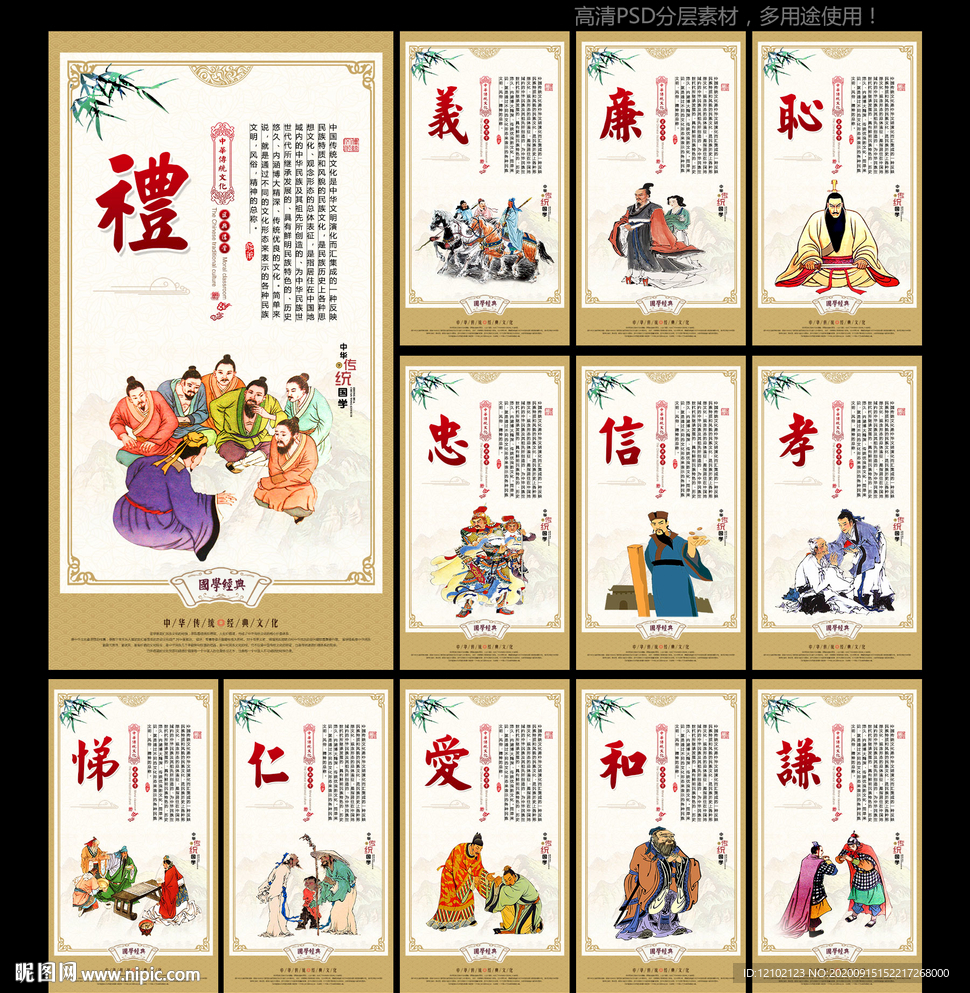 学校文化墙
