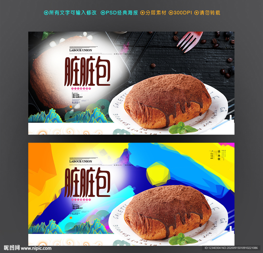 脏脏包