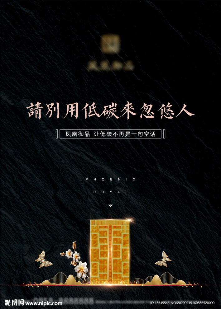 高端地产设计