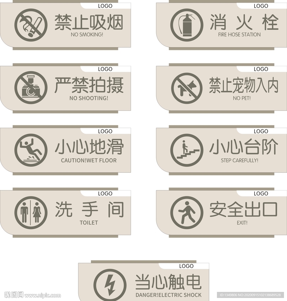公共VI导视