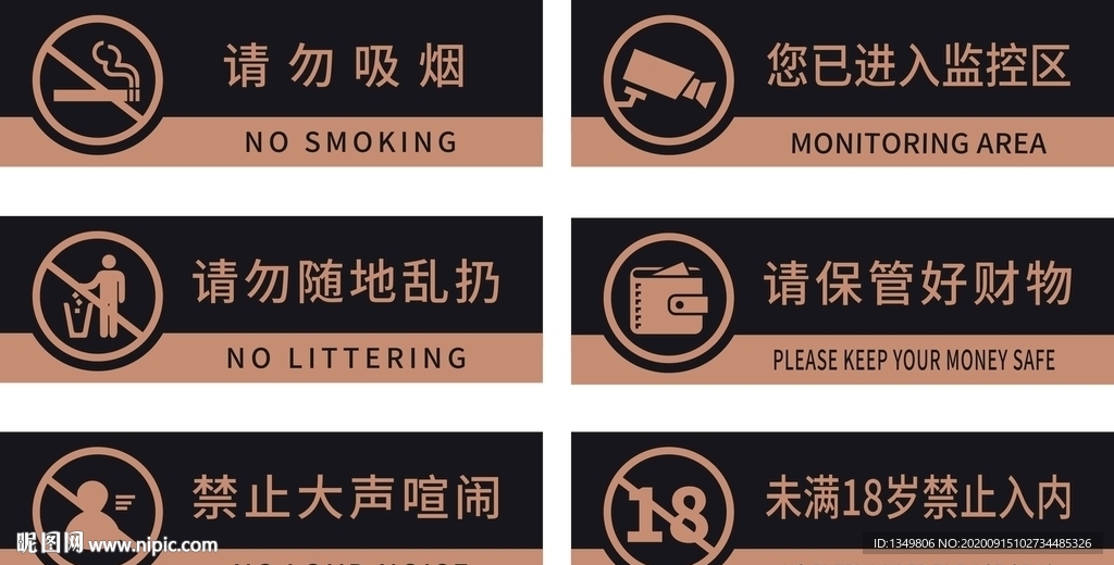 告示牌