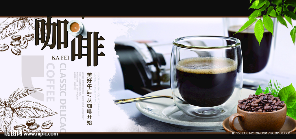 咖啡